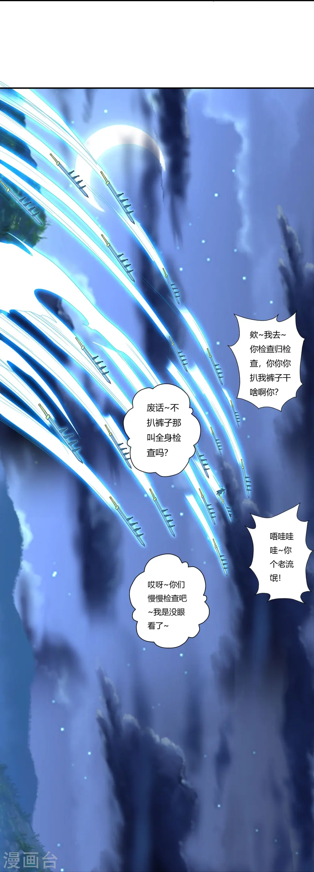 第425话 破围伐齐51