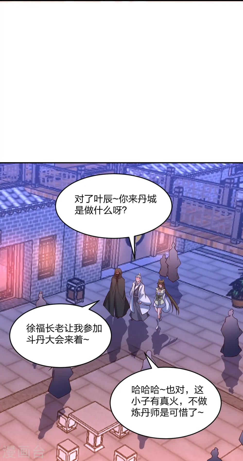 第291话 再遇碧游~12