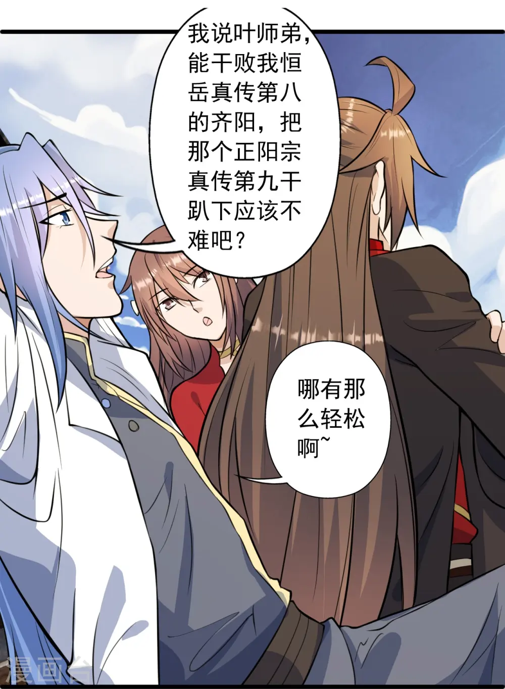 第251话 无限猖狂！24