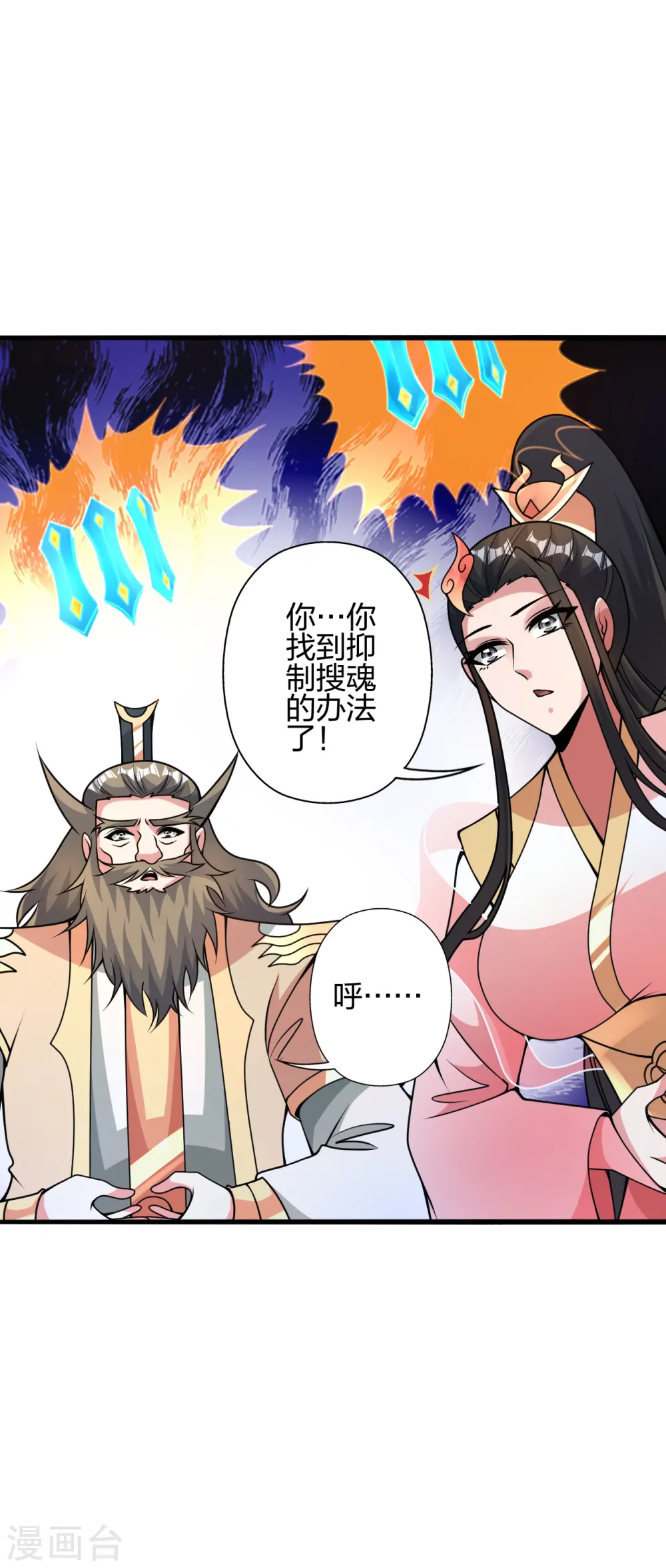 第417话 再搞一个！7