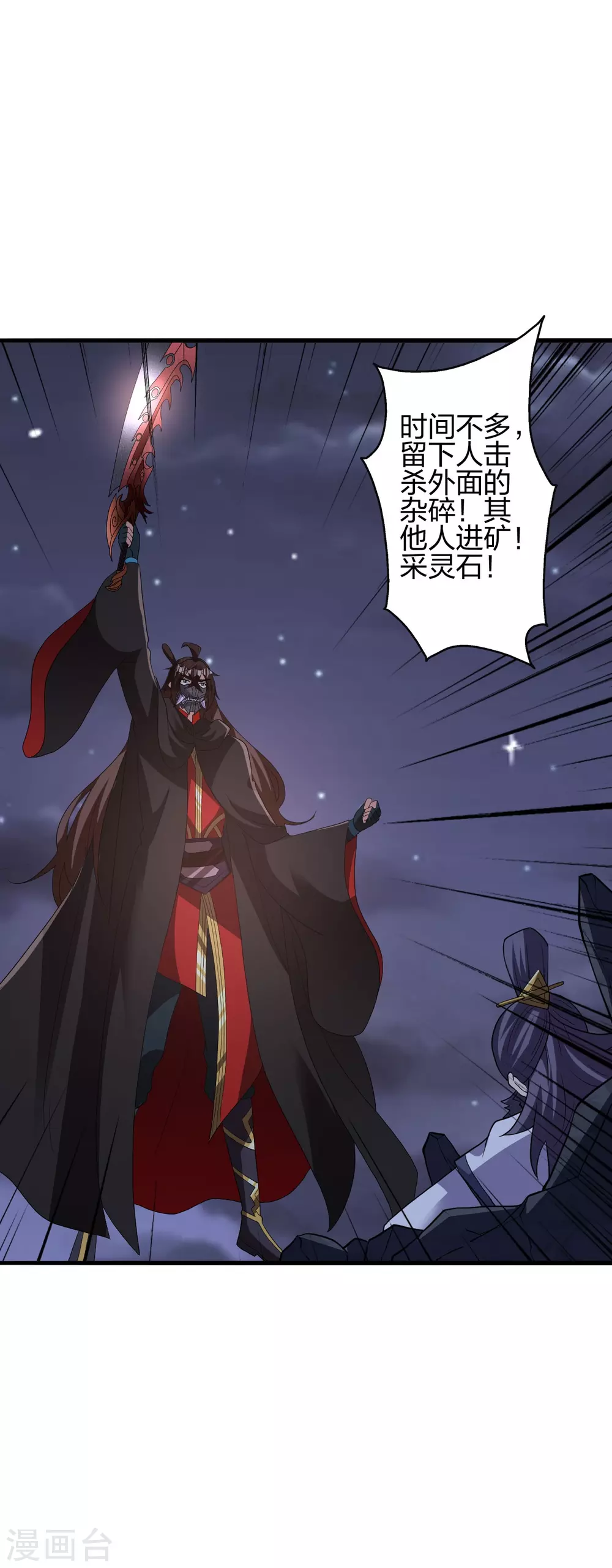 第385话 打砸抢与新战略！52