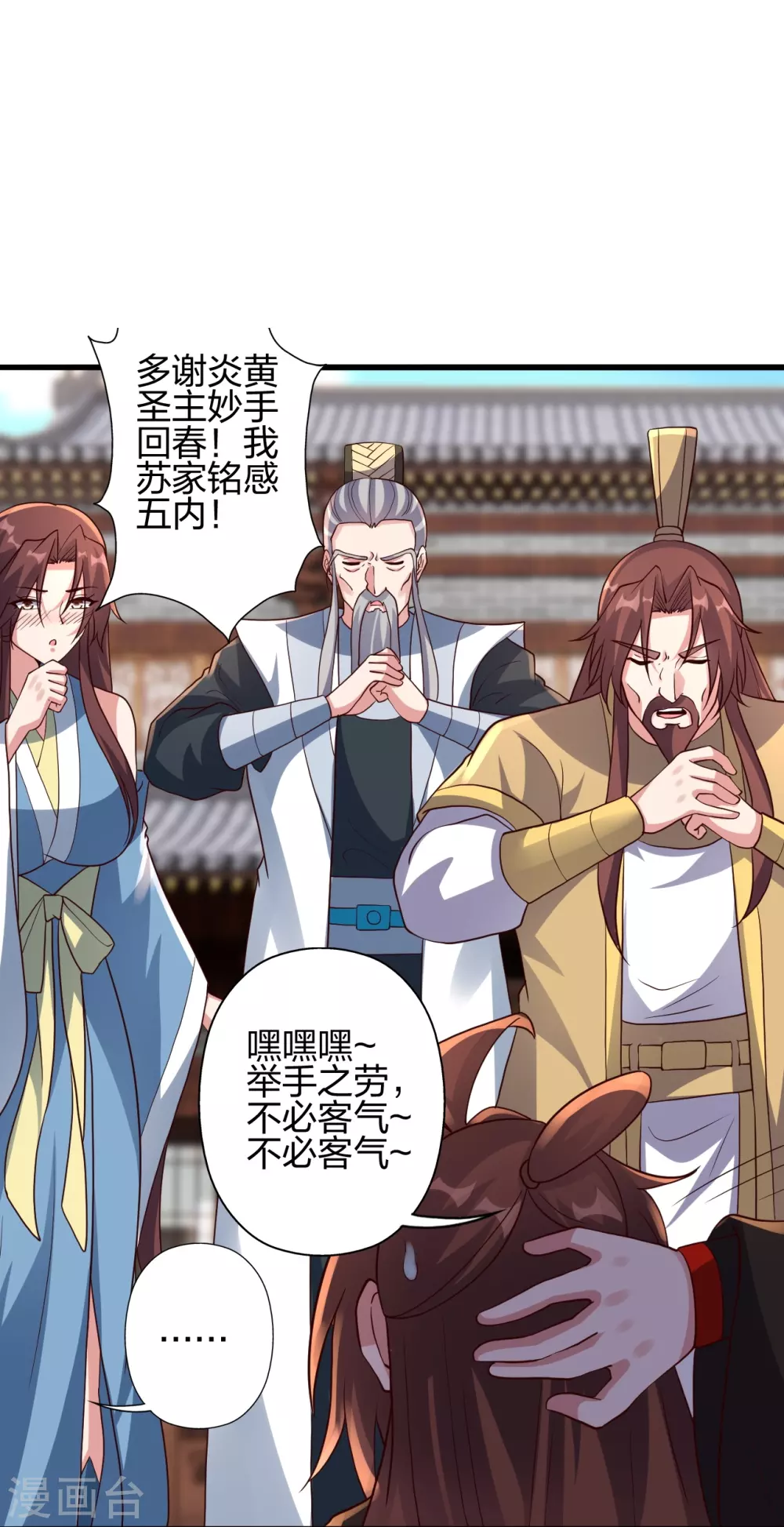 第360话 城外围杀！21