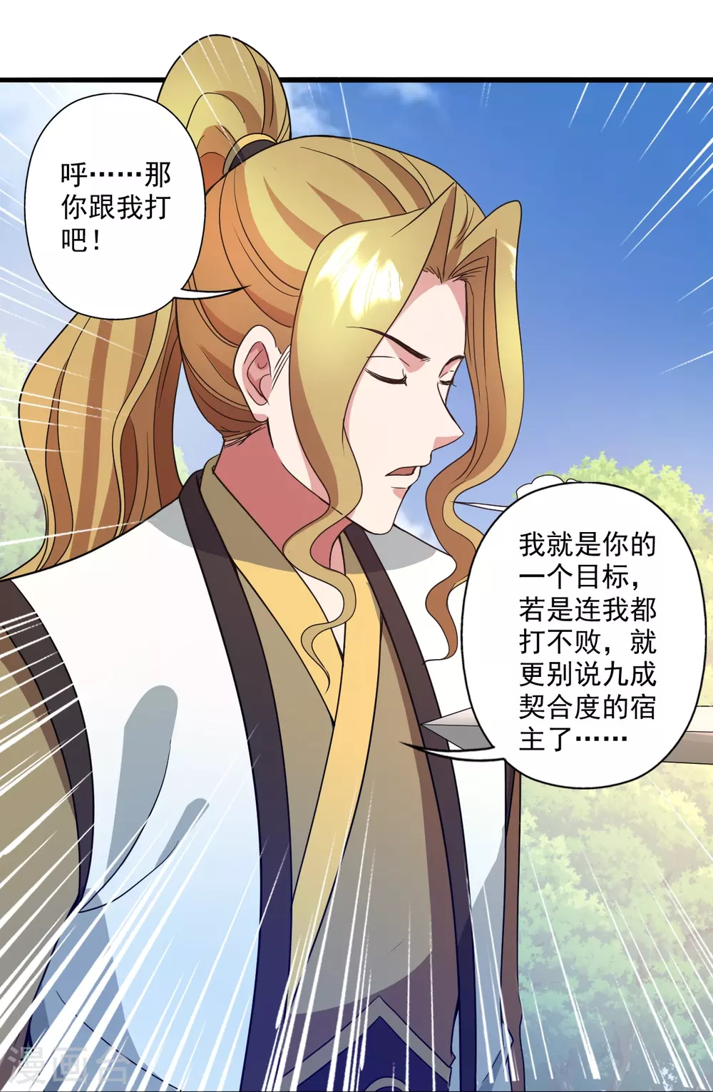 第318话 仙轮天道！80