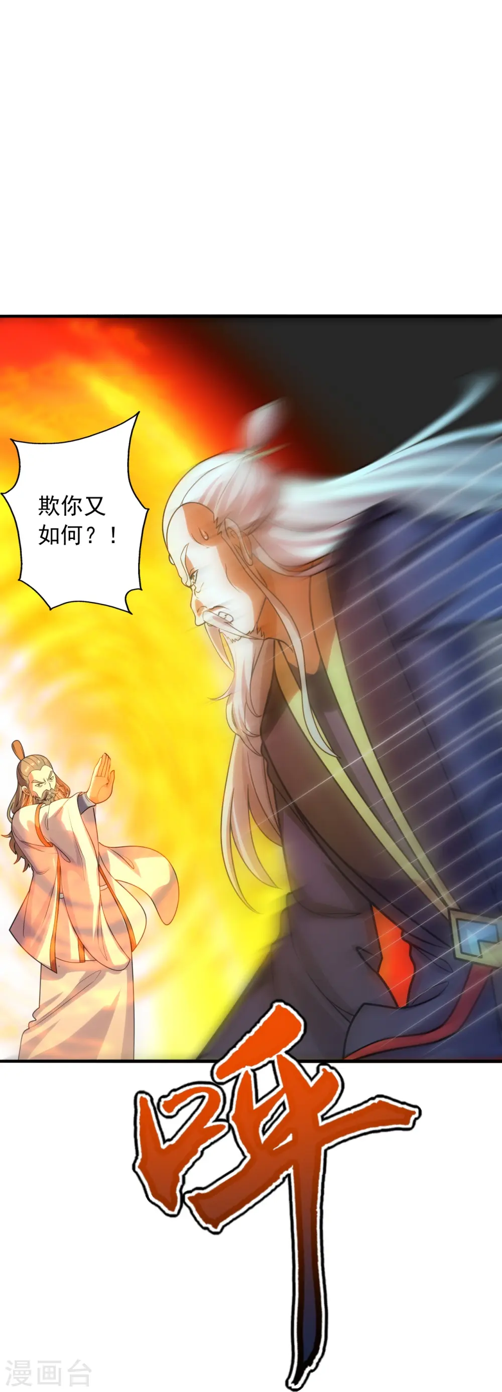 第231话 丹鬼！31