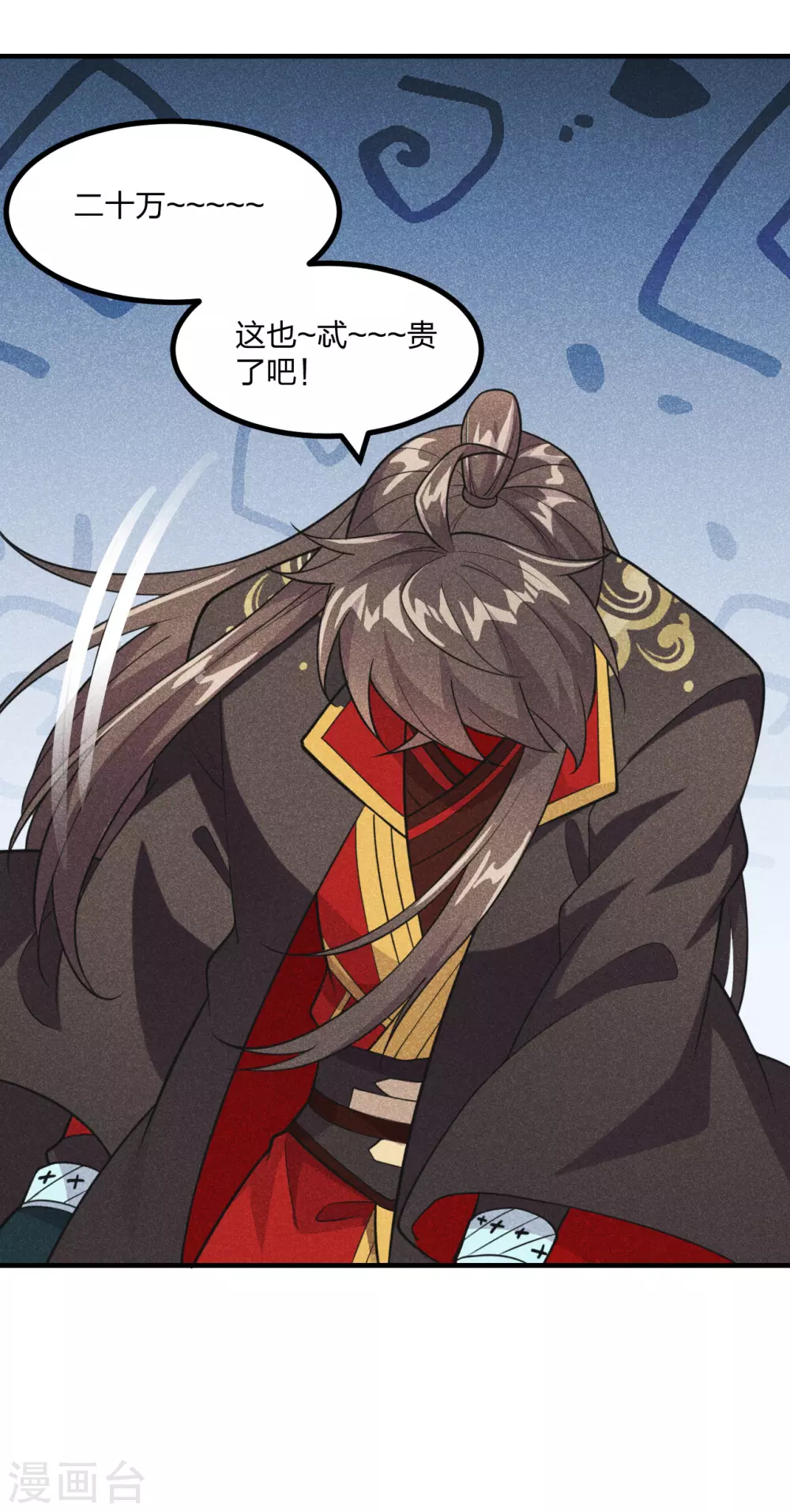 第163话 灵符忒贵了！24