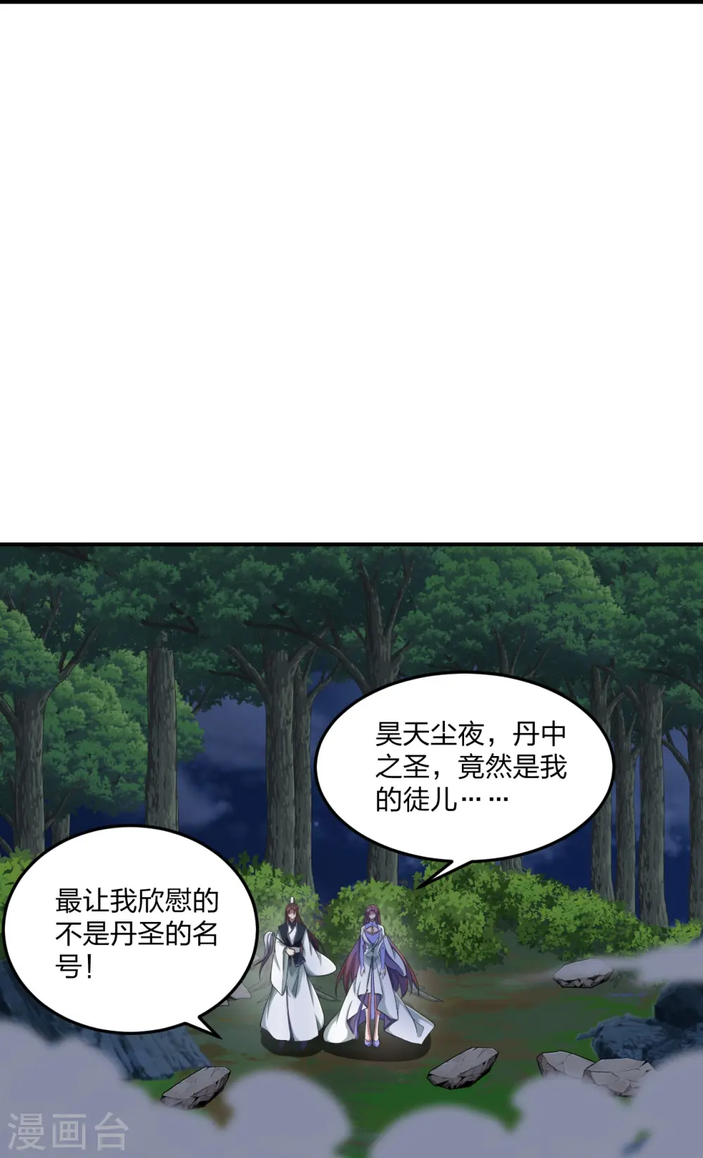 第307话 归家！26