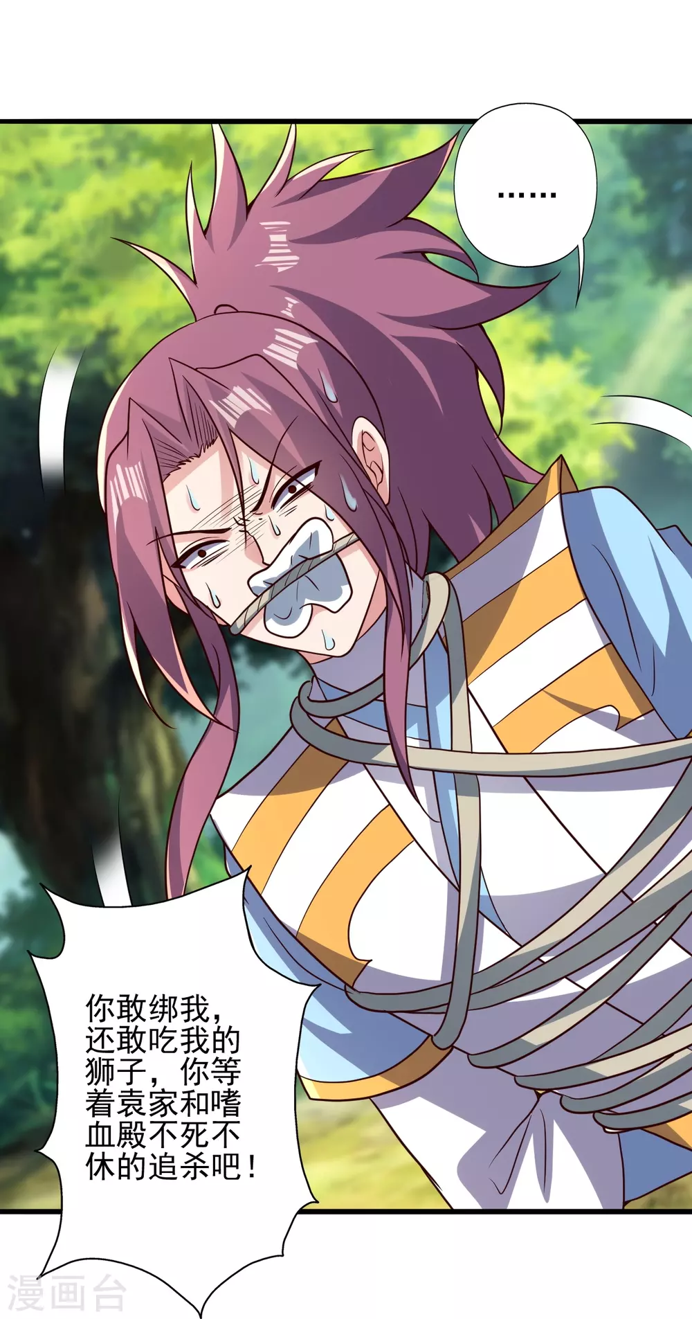 第335话 肉票！28