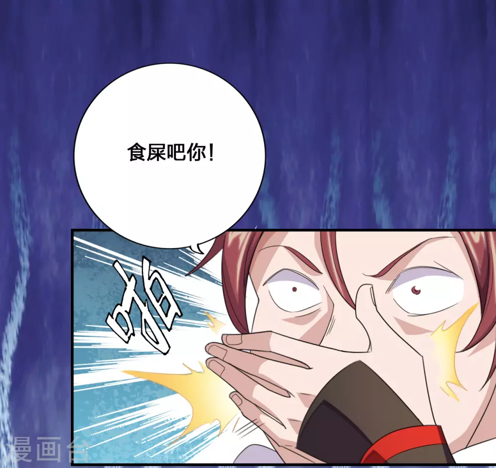 第133话 狩猎游戏！6