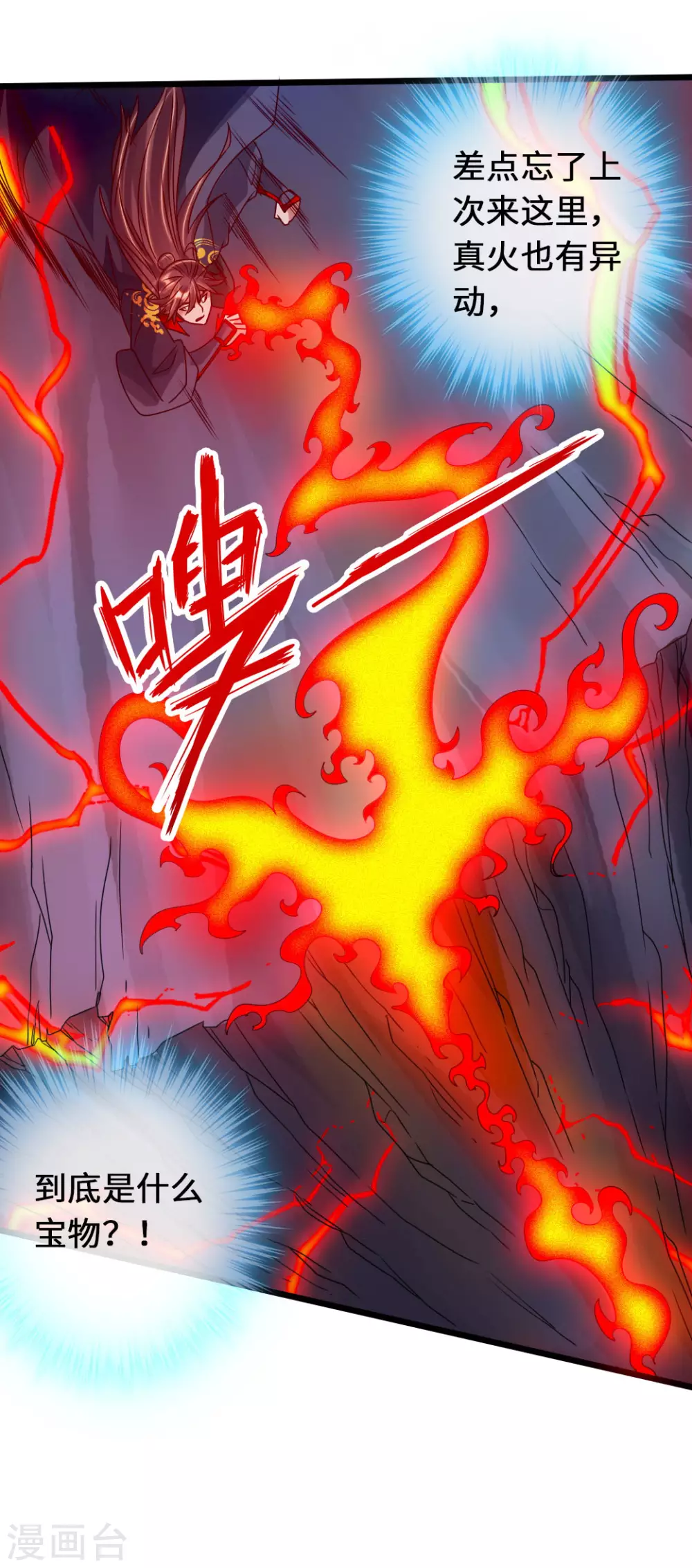 第72话 令人震惊的天赋！44