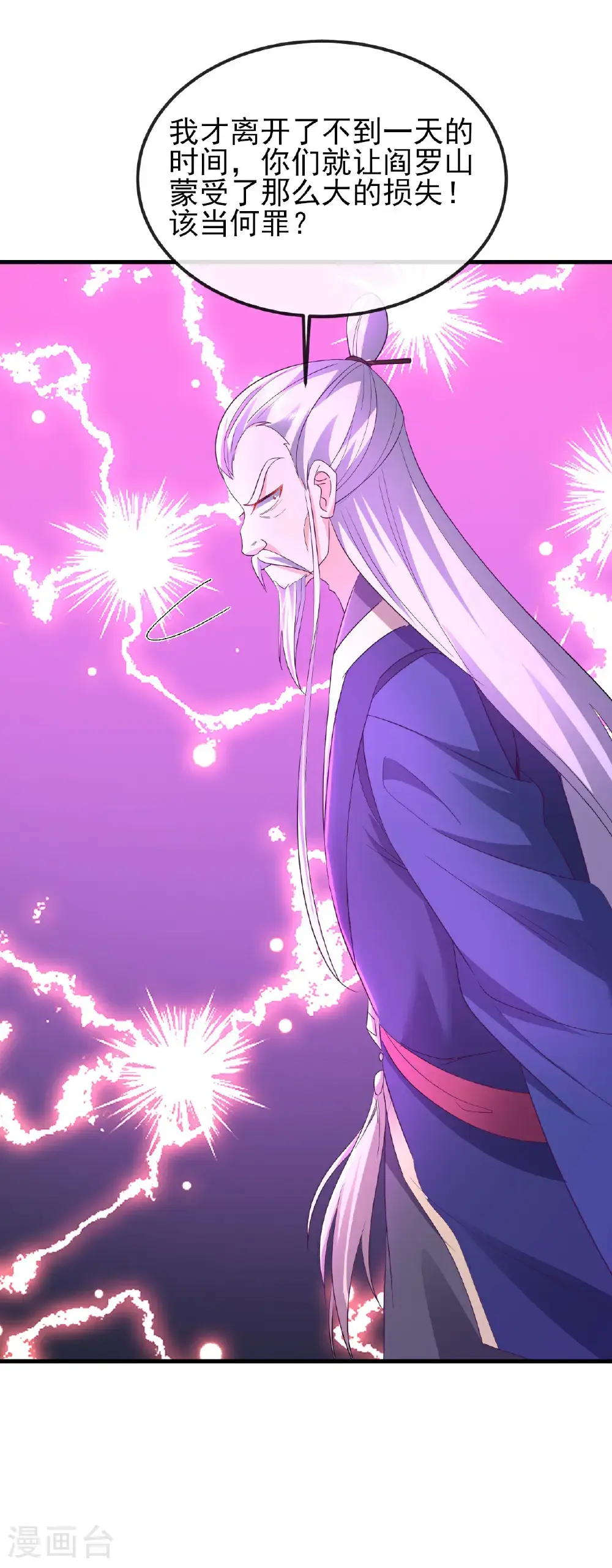 第559话 森罗门殿36
