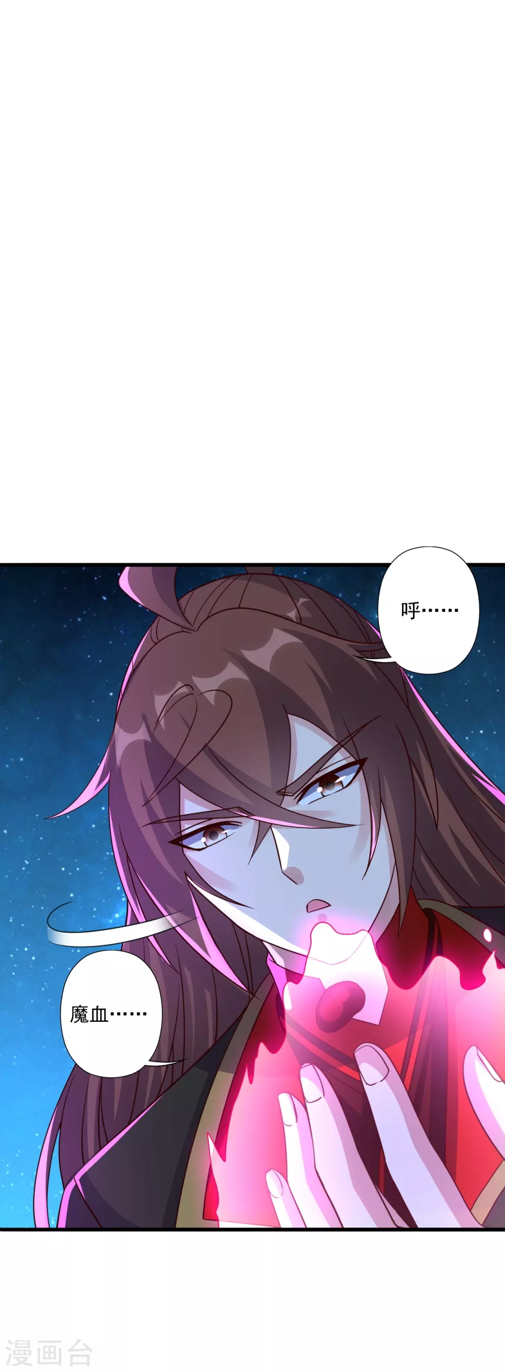 第327话 魔血加持！6