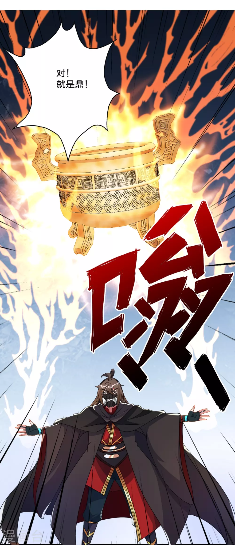 第351话 铸器之道！17