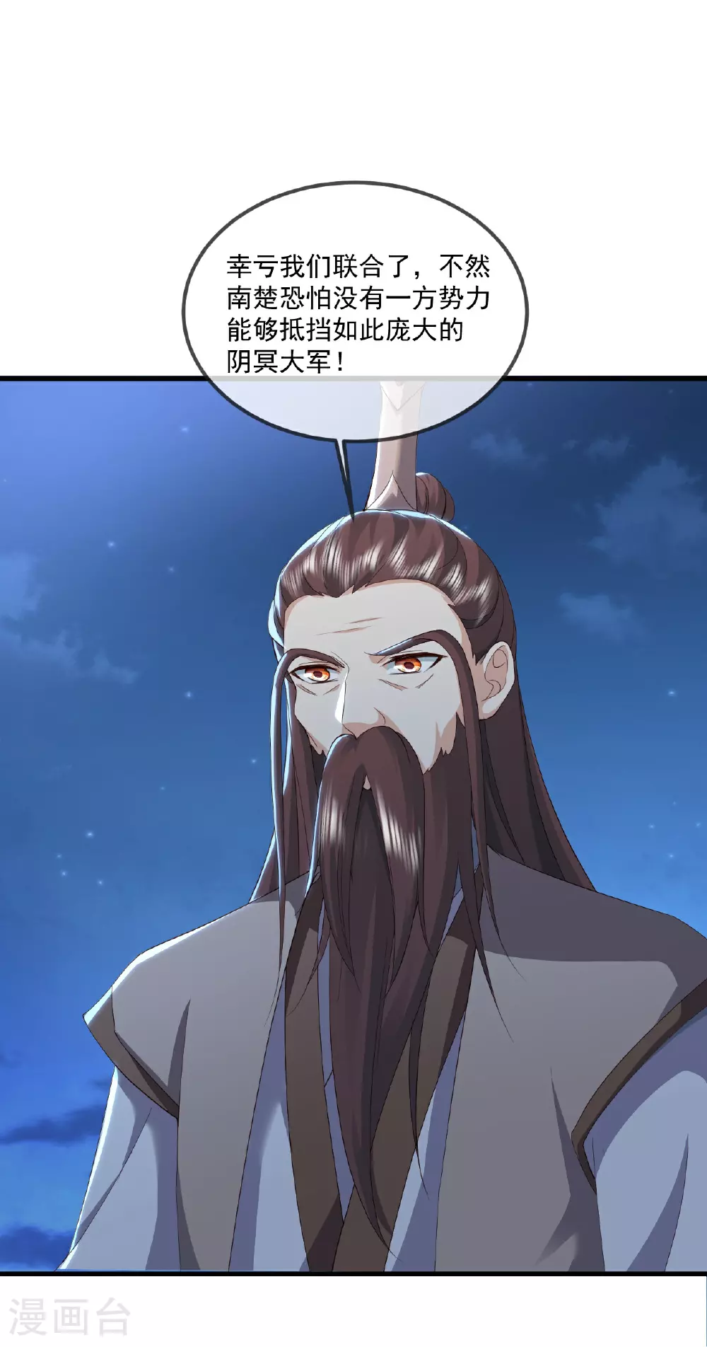 第520话 法轮王的惊喜23