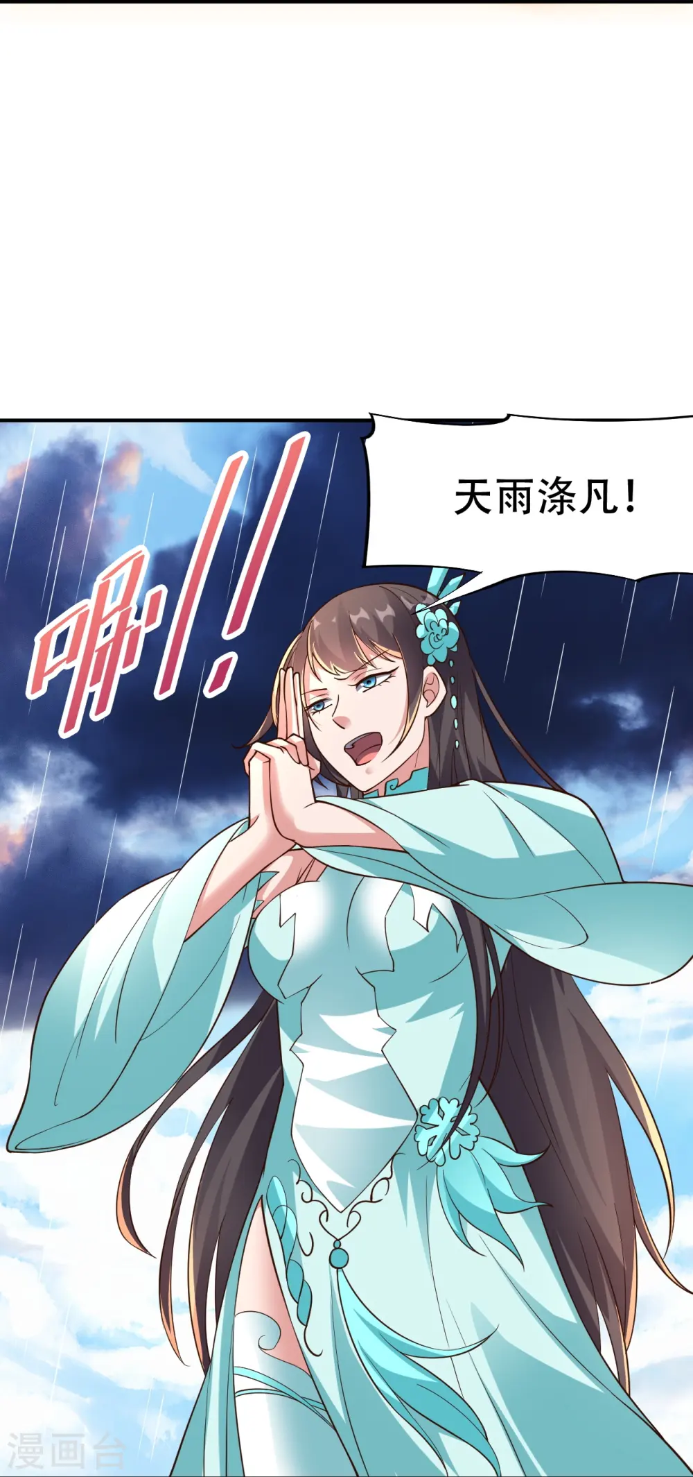 第265话 一气化三清！69