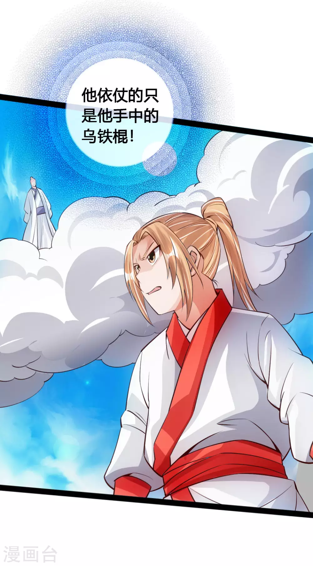 第89话 虎娃VS齐云6