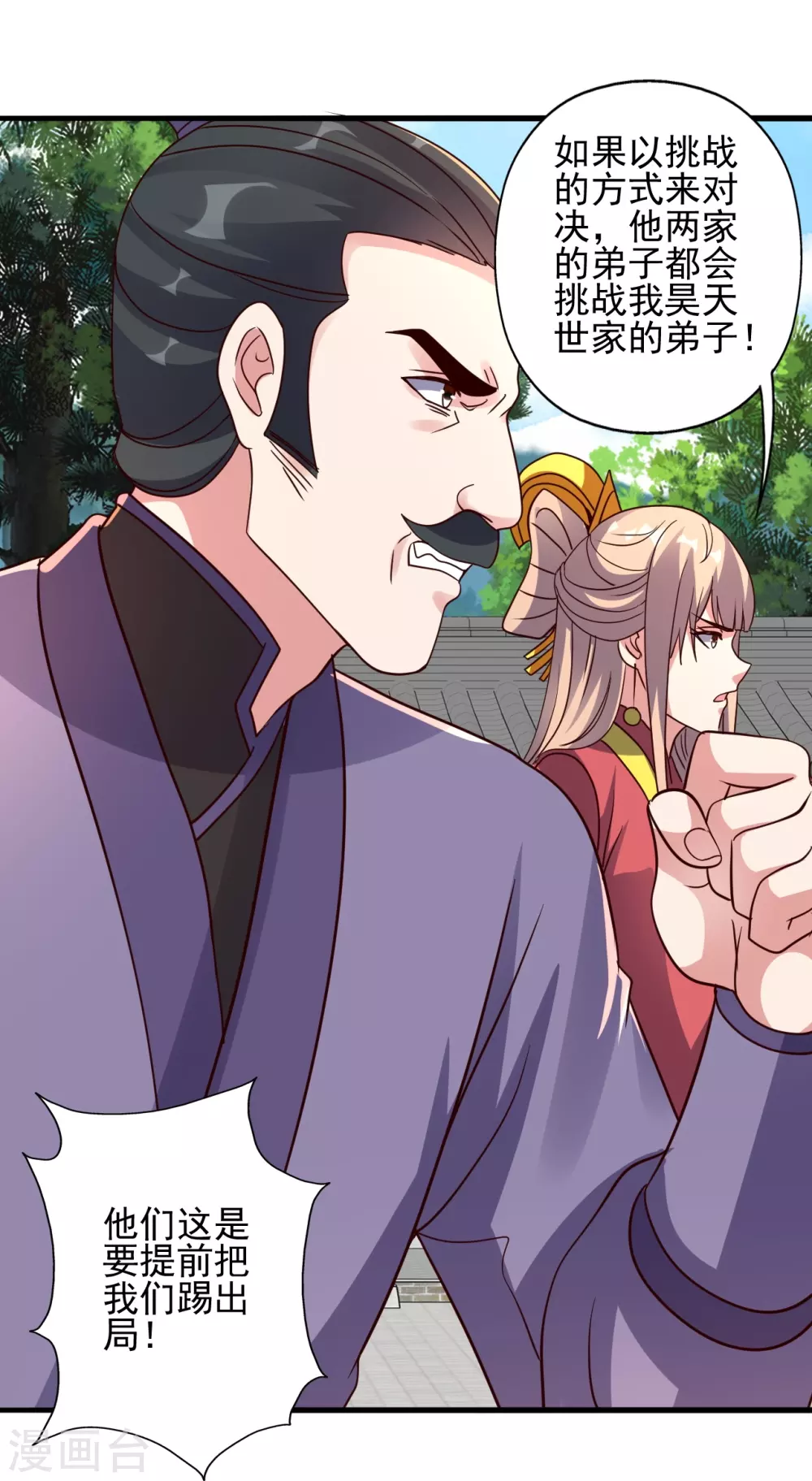 第331话 赌命！35