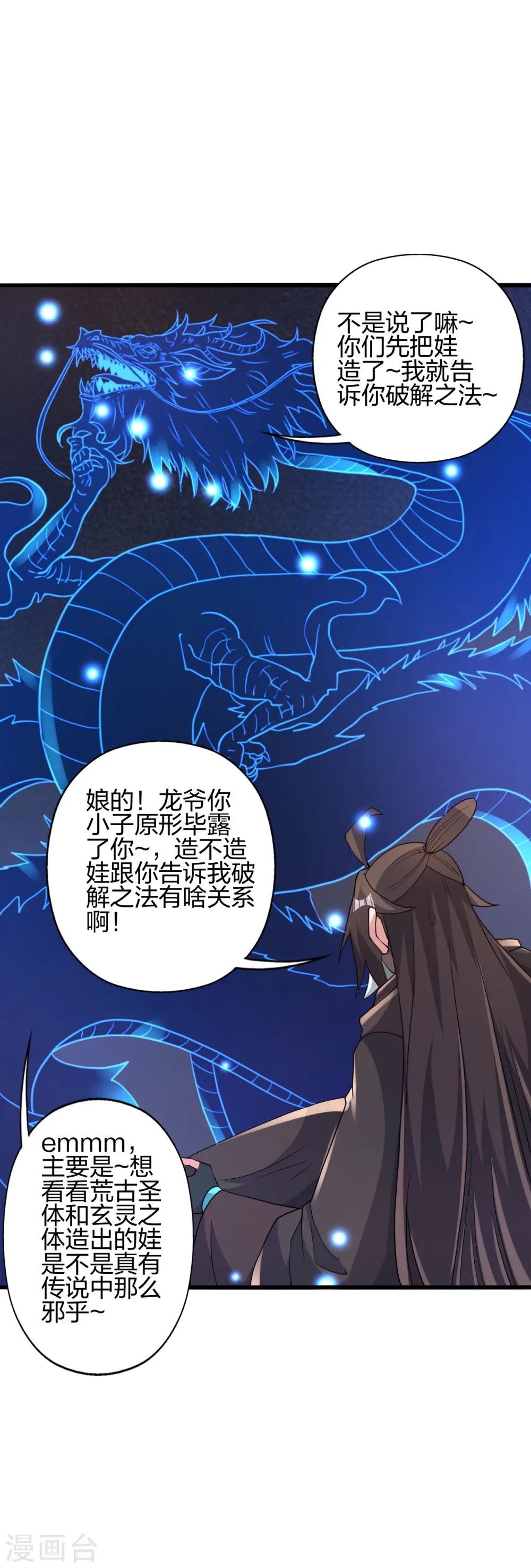 第435话 破禁！27