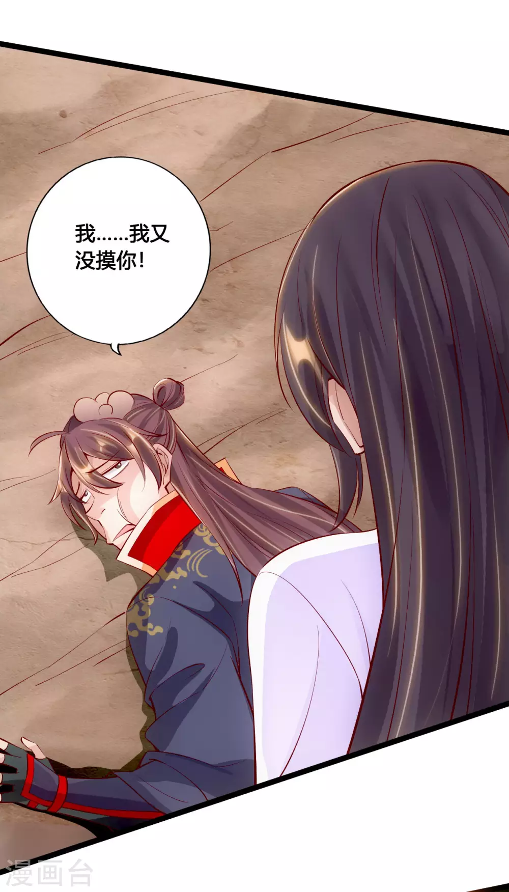 第124话 狂龙天怒！2