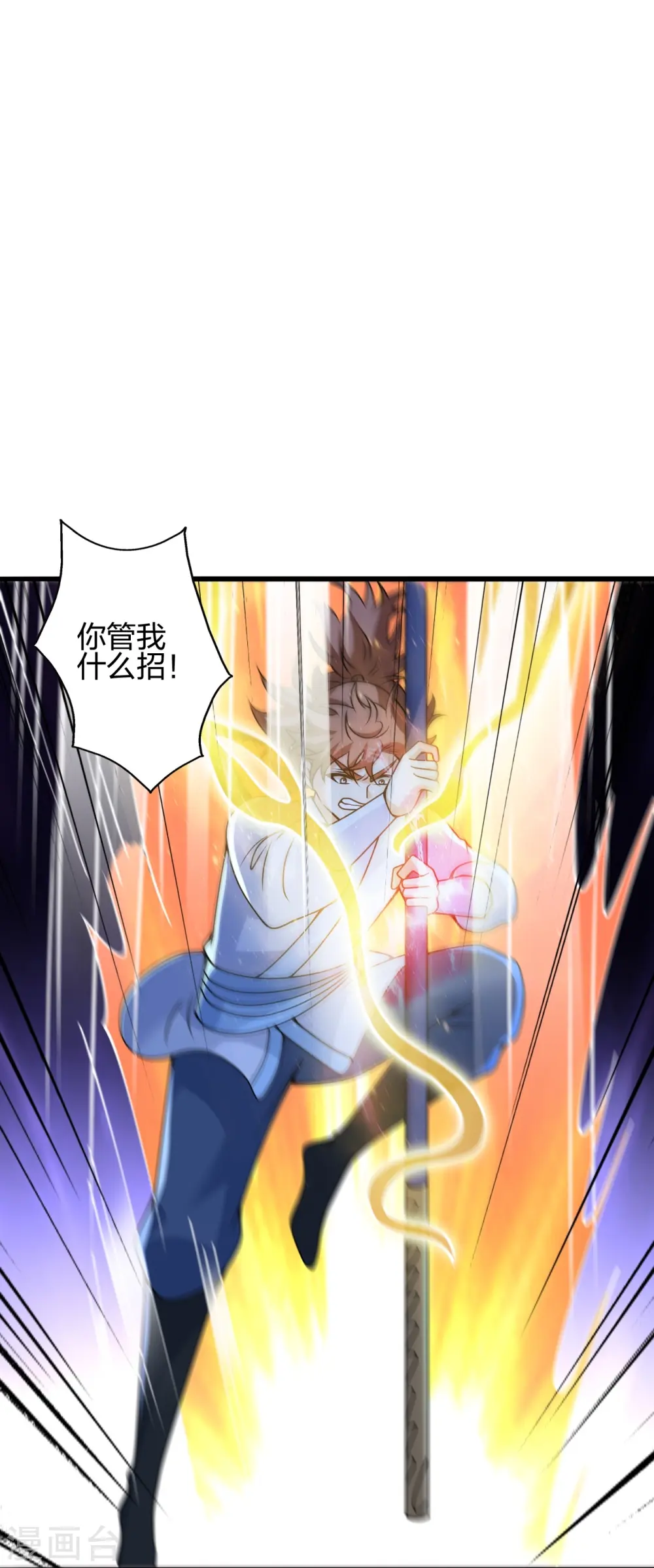 第419话 玄古之地！40