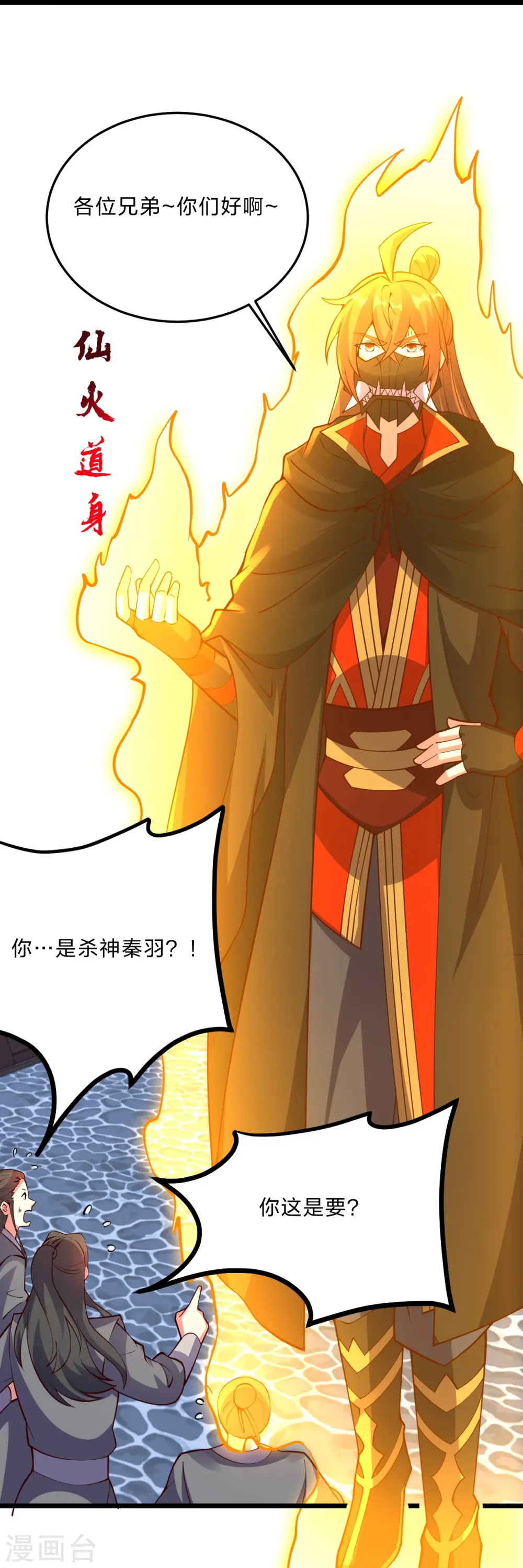第444话 荒古圣体VS玄灵之体！36