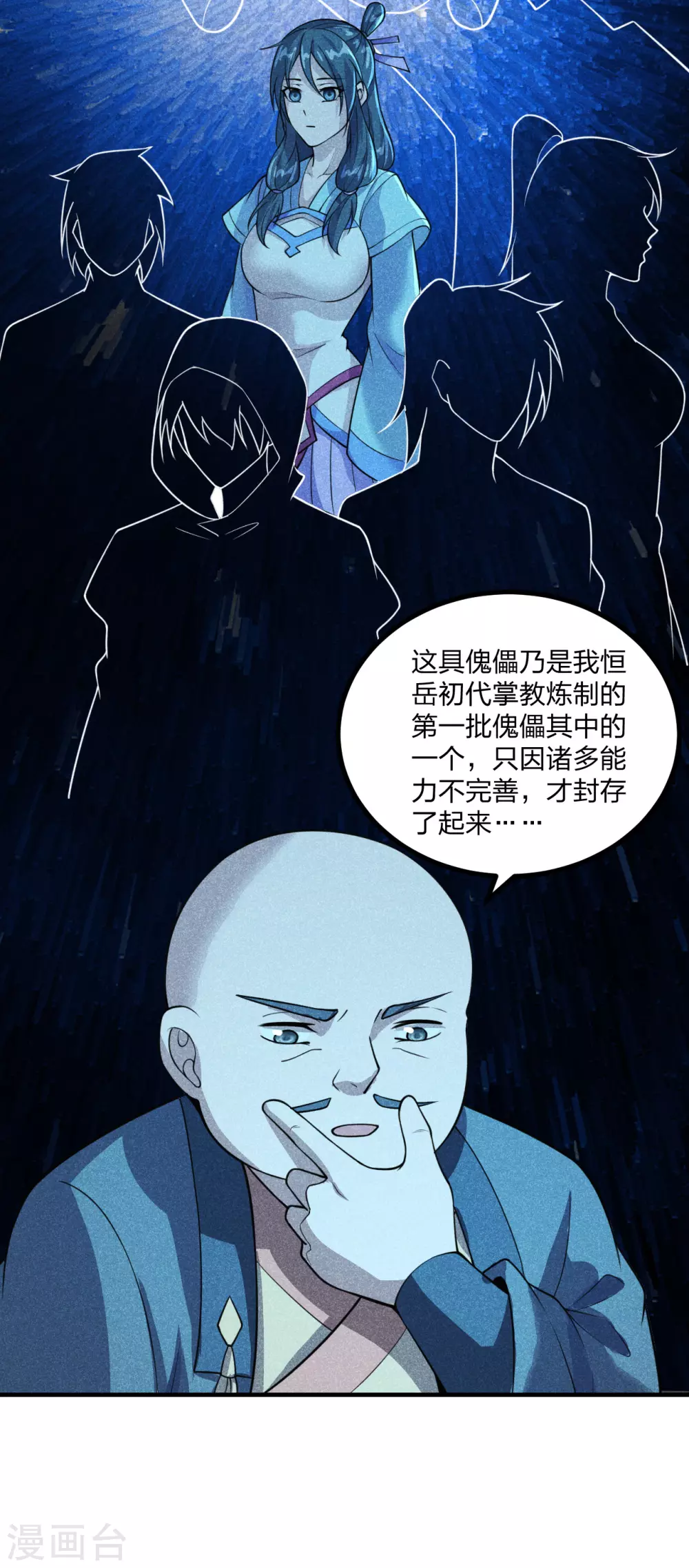 第163话 灵符忒贵了！11