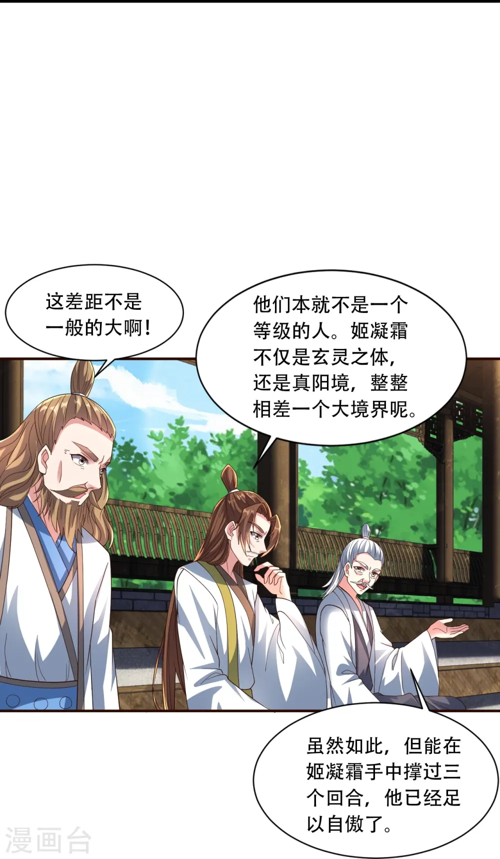 第263话 巅峰战力，爆发！66
