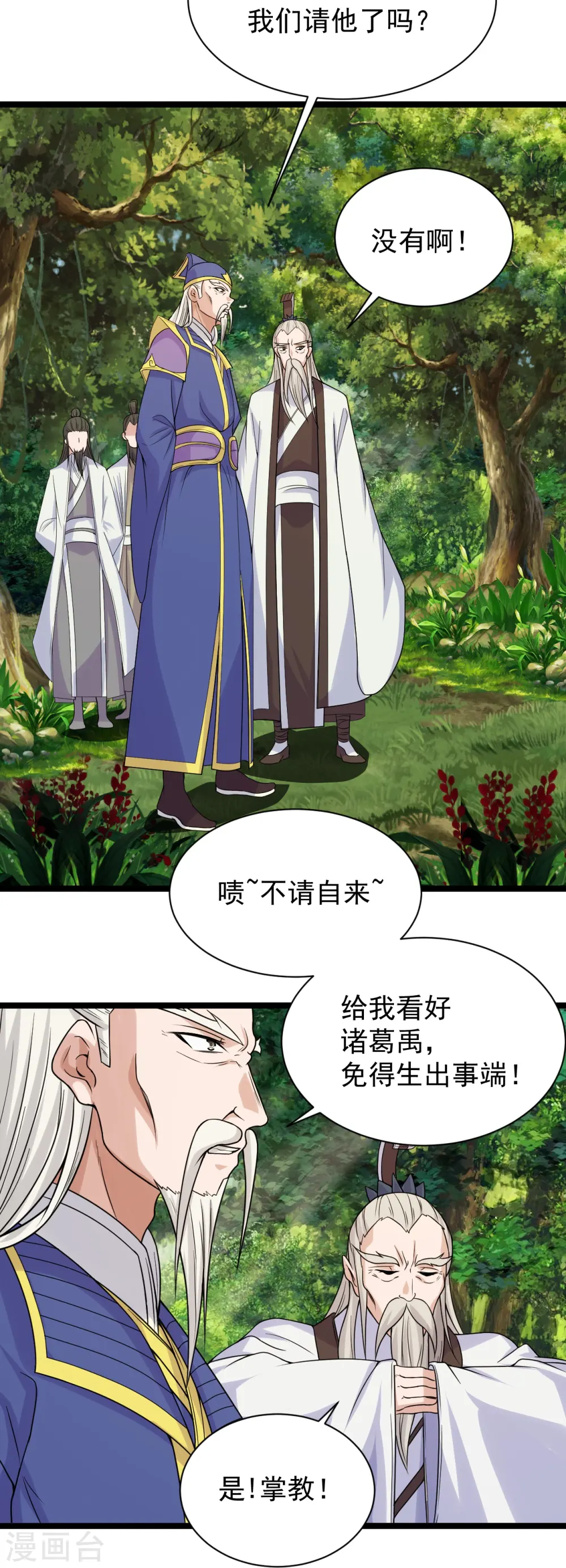 第237话 再临正阳宗！16