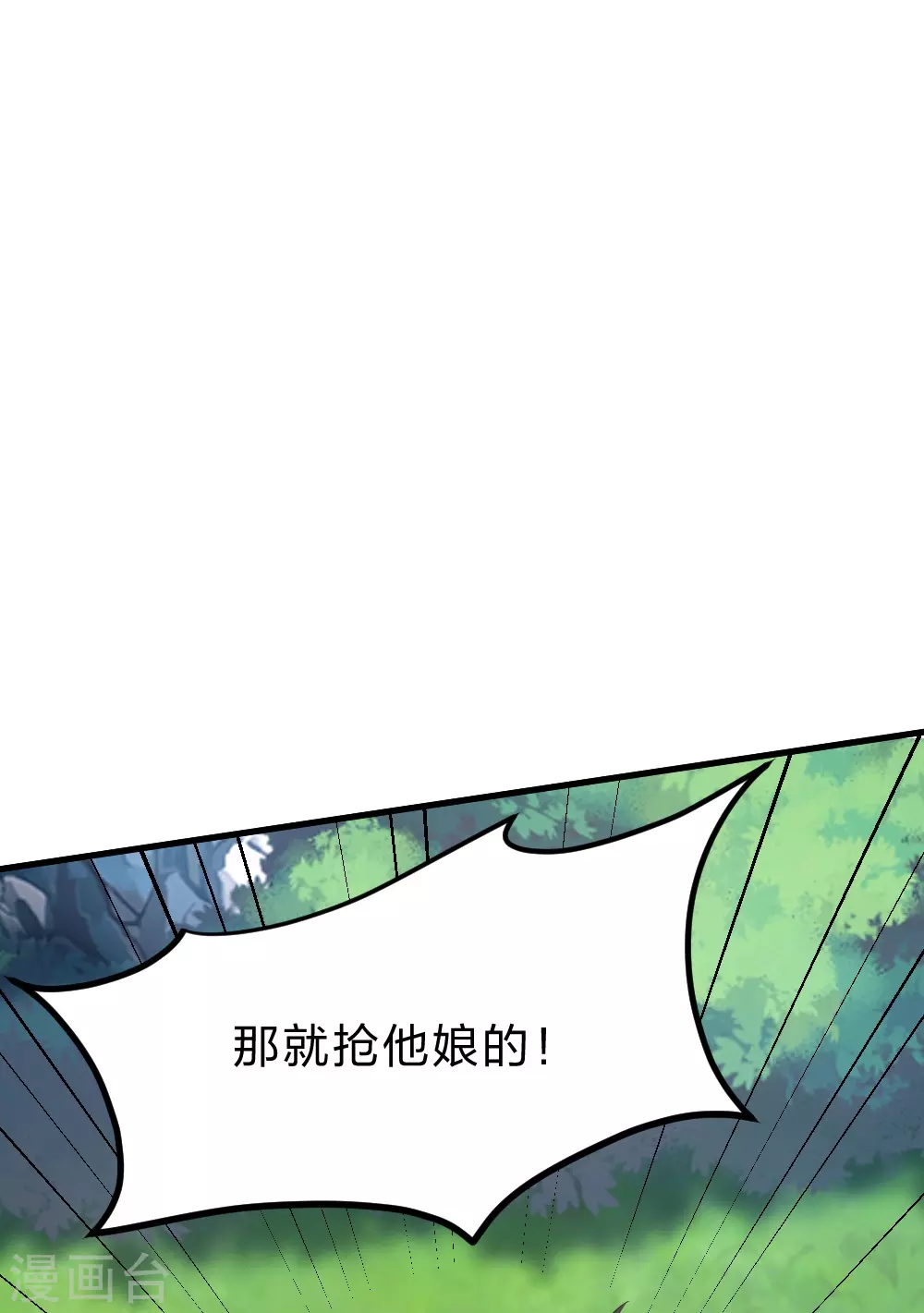 第385话 打砸抢与新战略！13