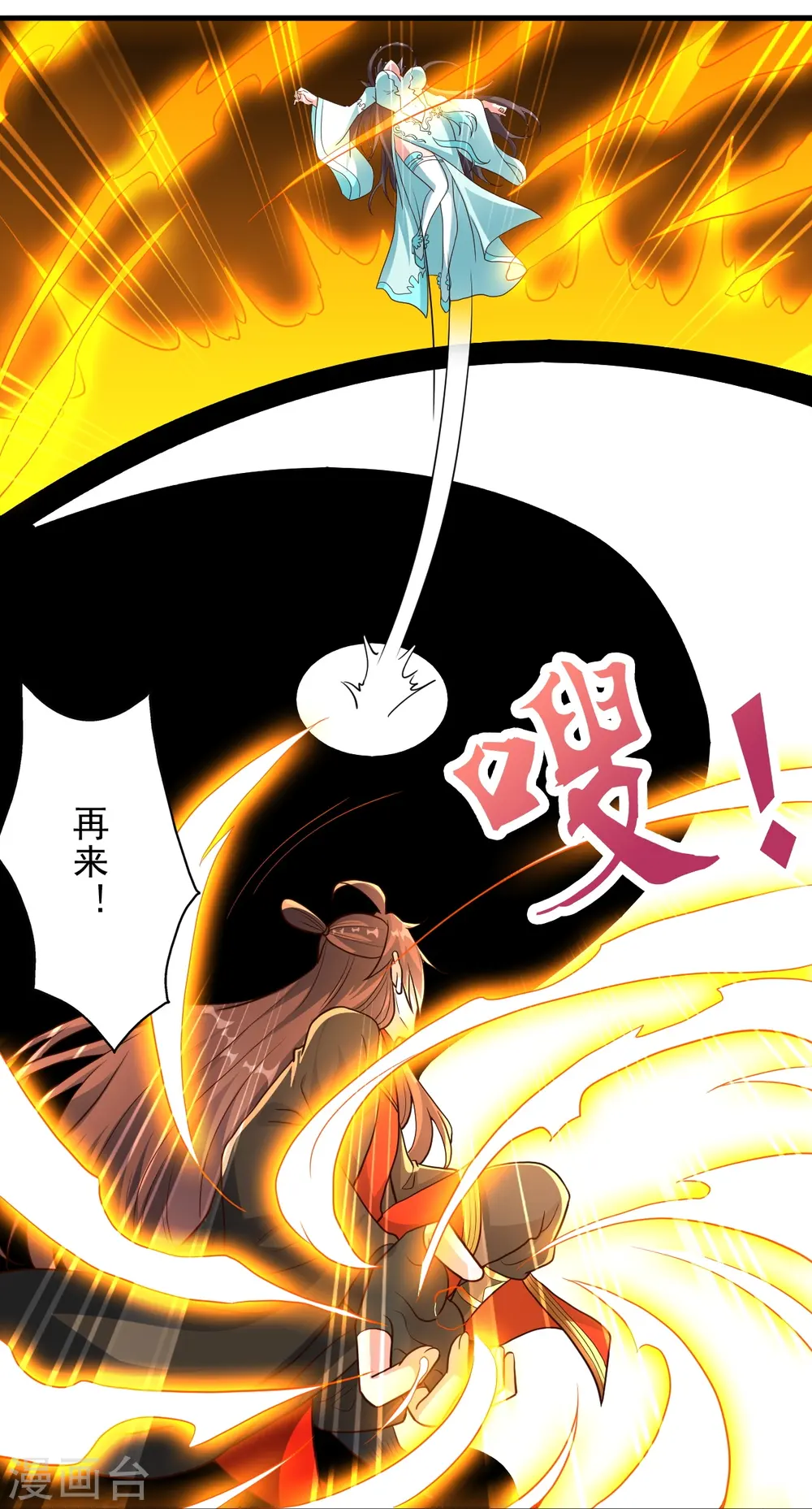 第264话 火力全开！19