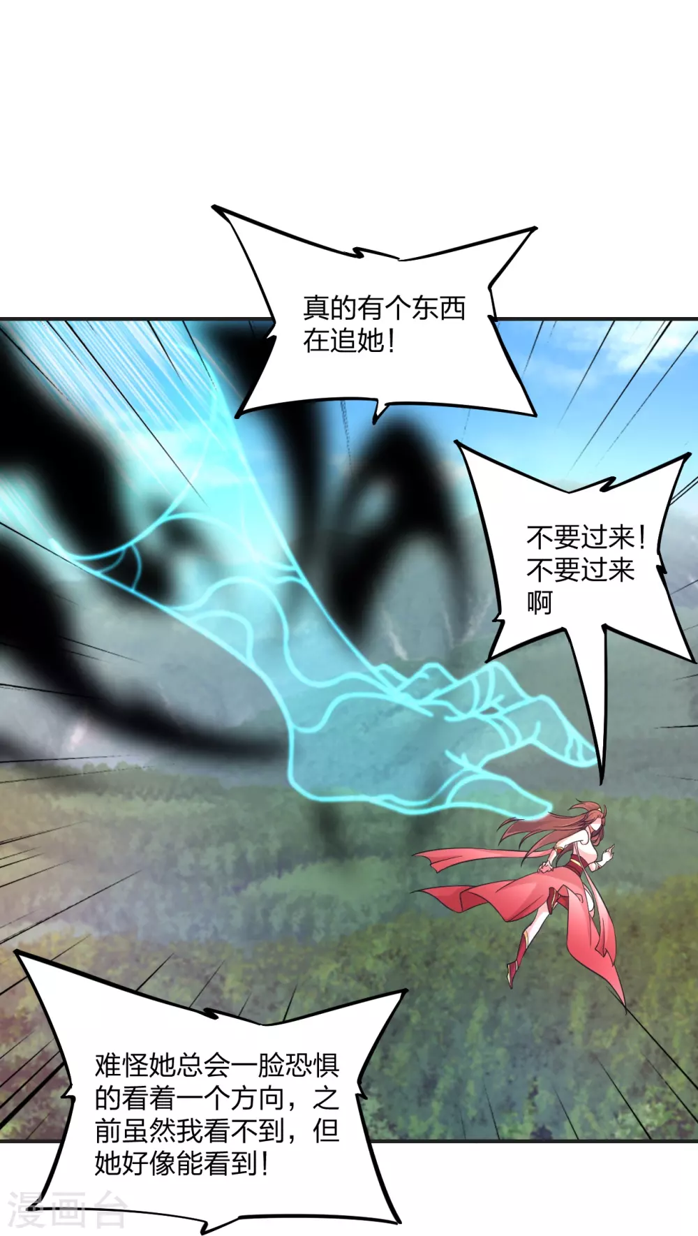 第358话 诡异的手！50
