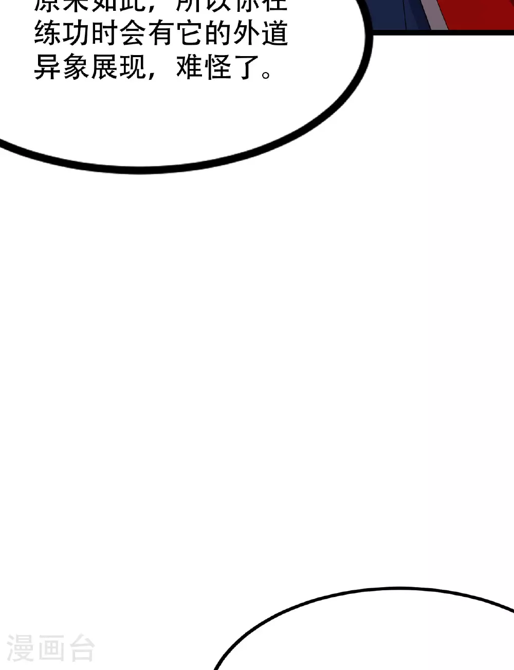 第478话 庞统陨落7