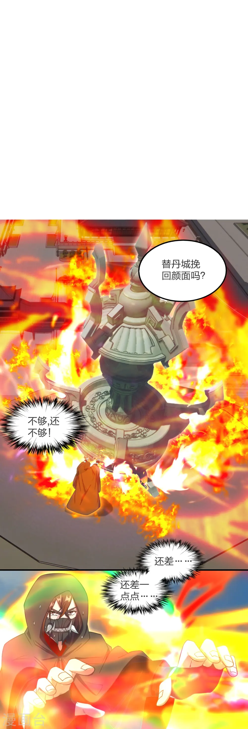 第299话 一炉双丹！18