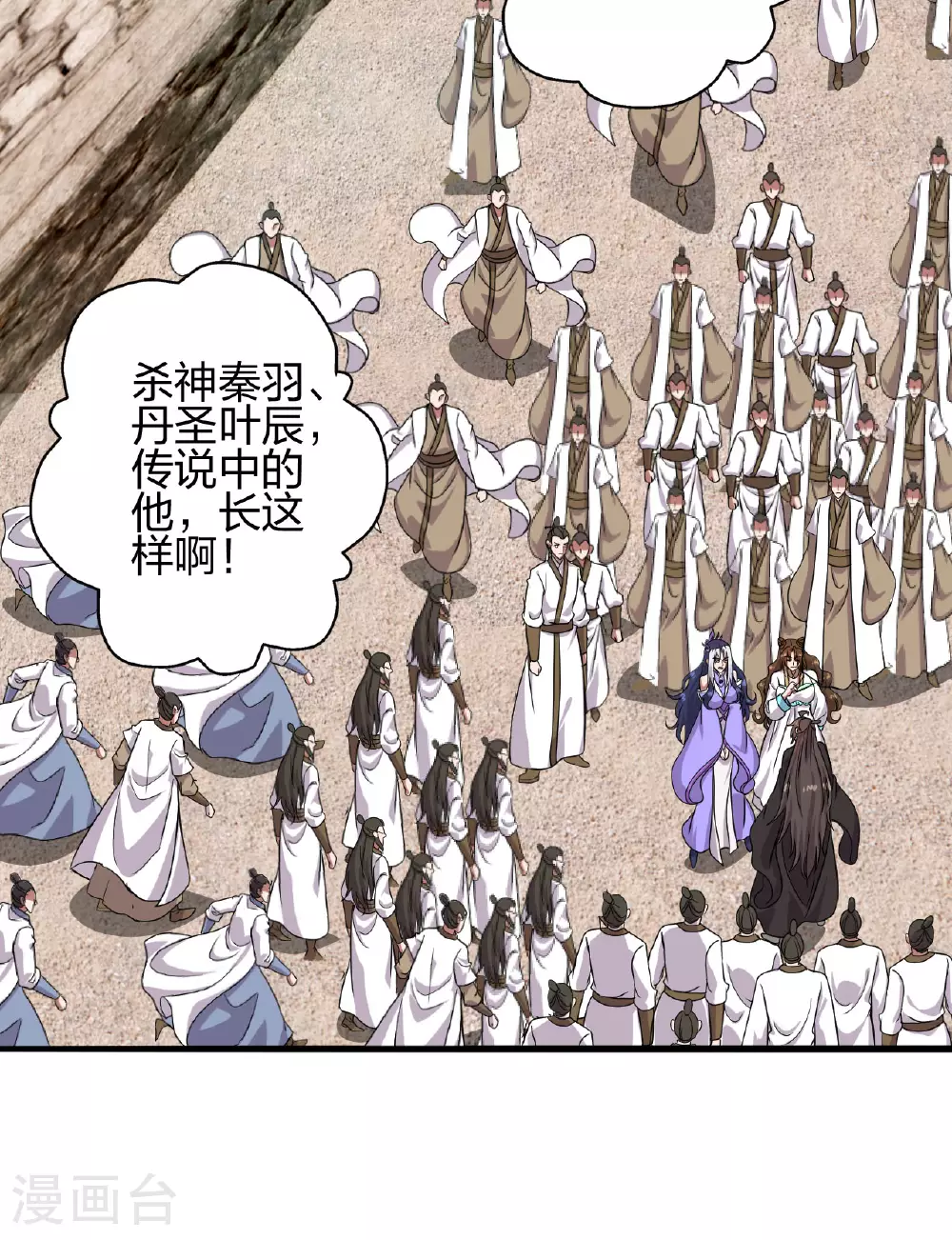 第476话 叶辰来援35
