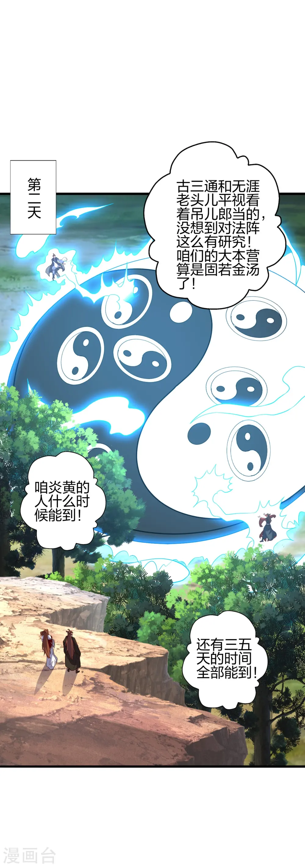 第410话 新战略！64