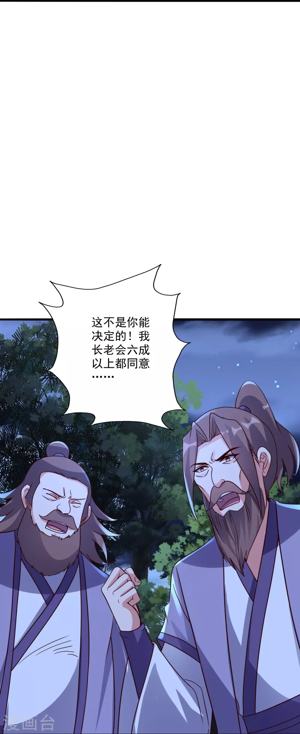 第329话 趁火打劫！79