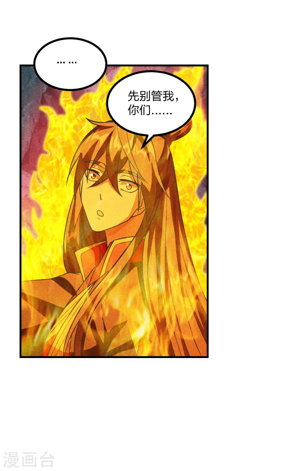 第170话 叶辰小队集合！51