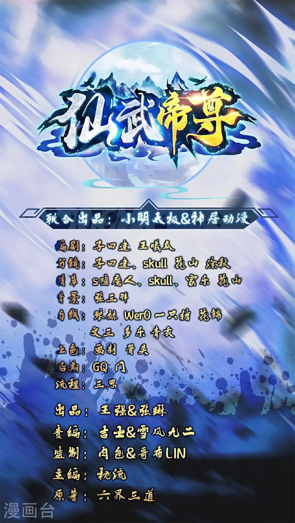 第602话 太古星天图0