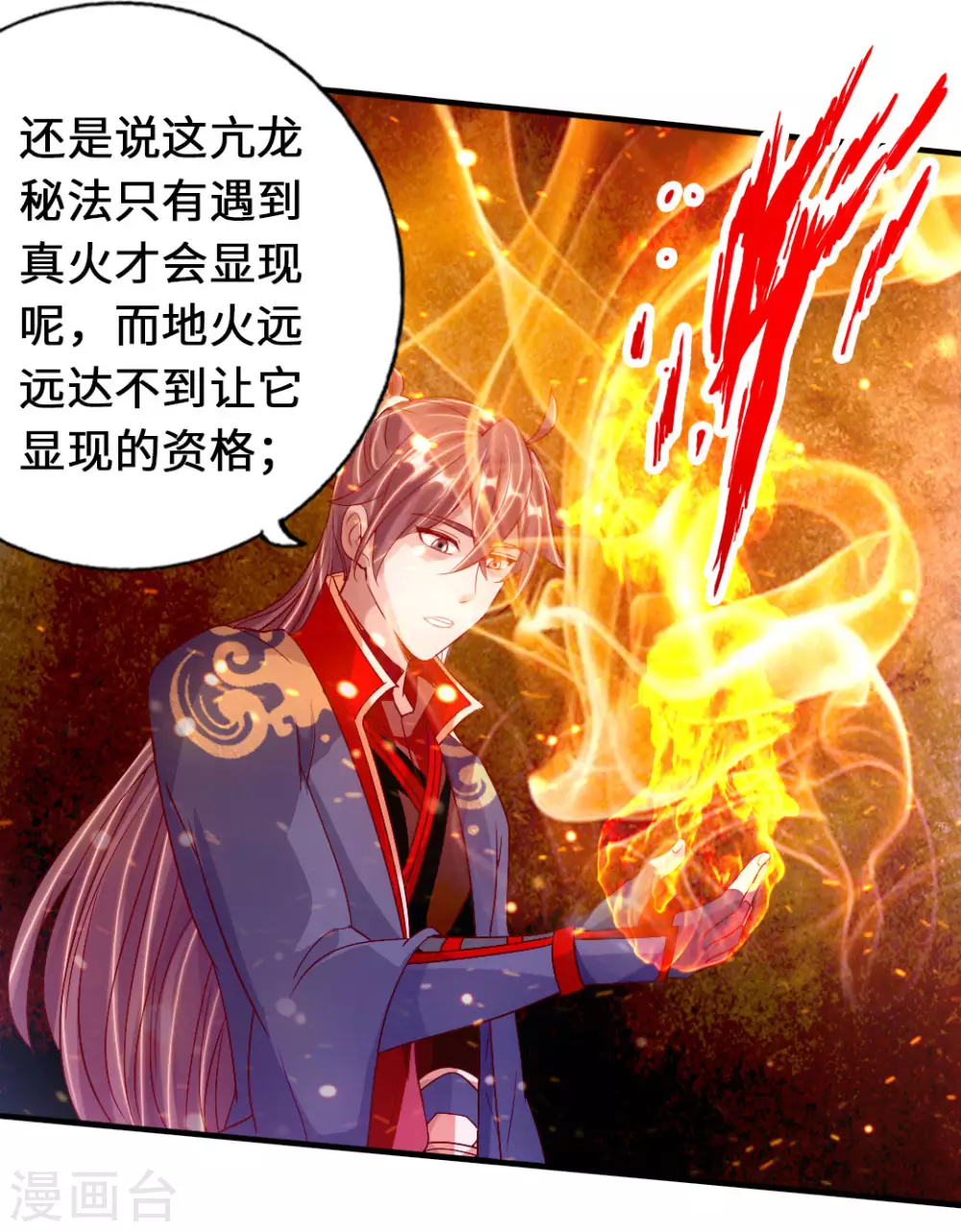 第72话 令人震惊的天赋！4