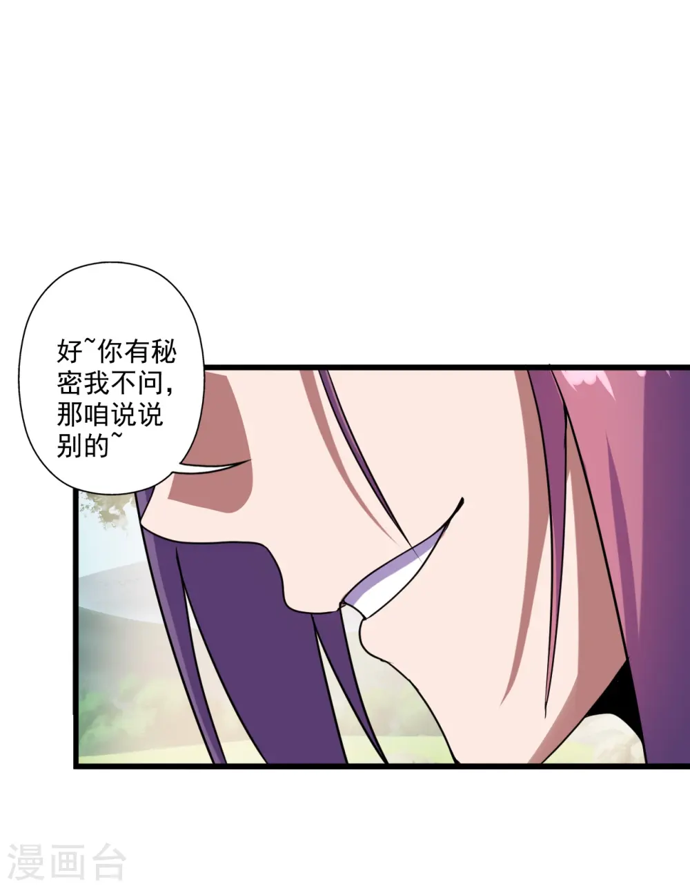 第276话 宗门大庆！4