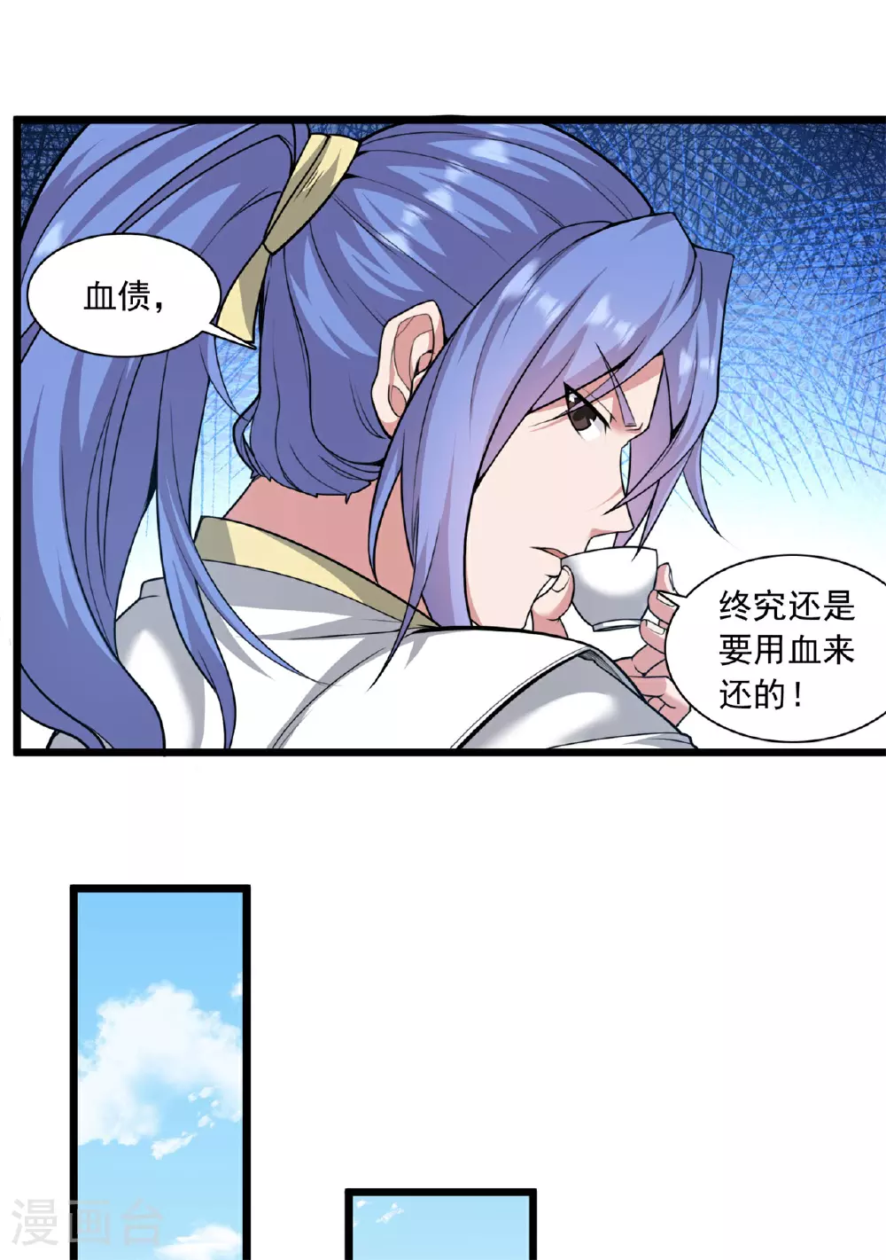 第472话 炼化魔心58