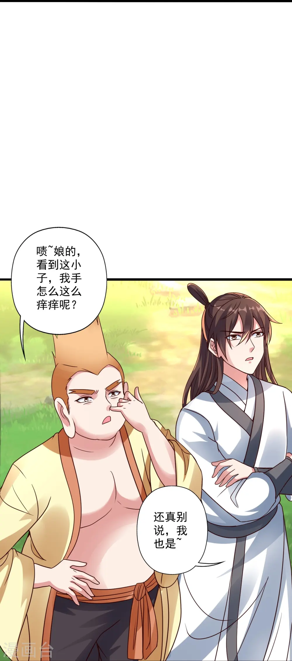 第276话 宗门大庆！55
