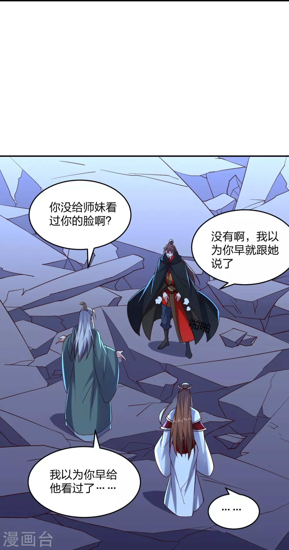 第390话 统帅之风！13