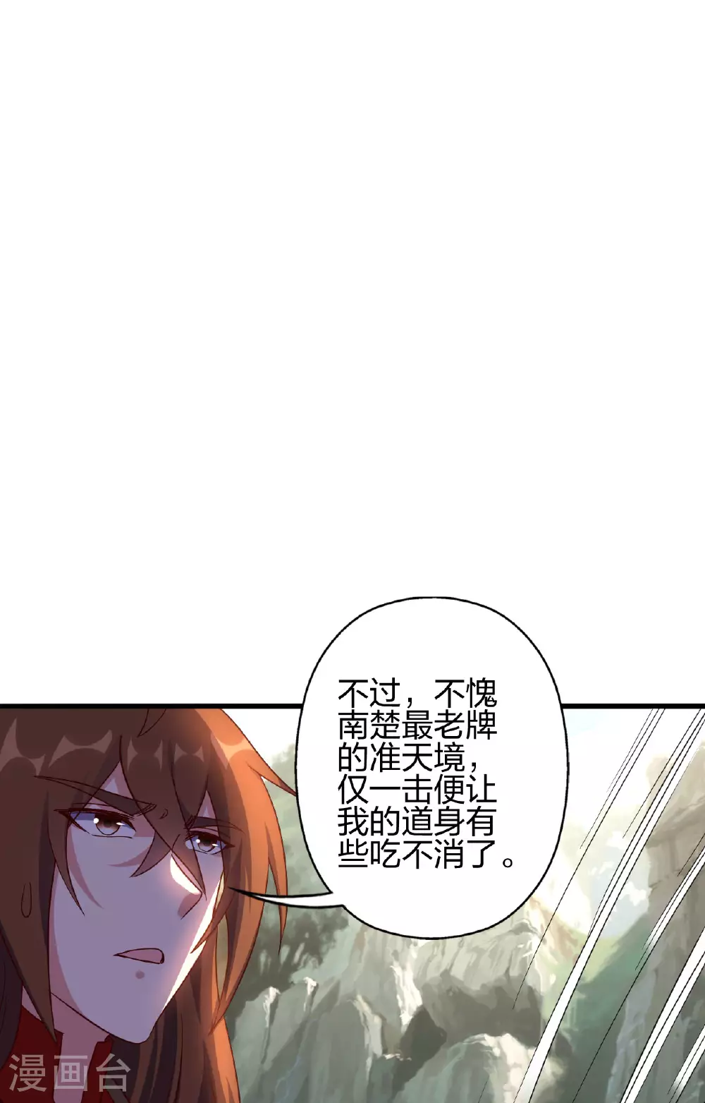 第480话 道神进化84