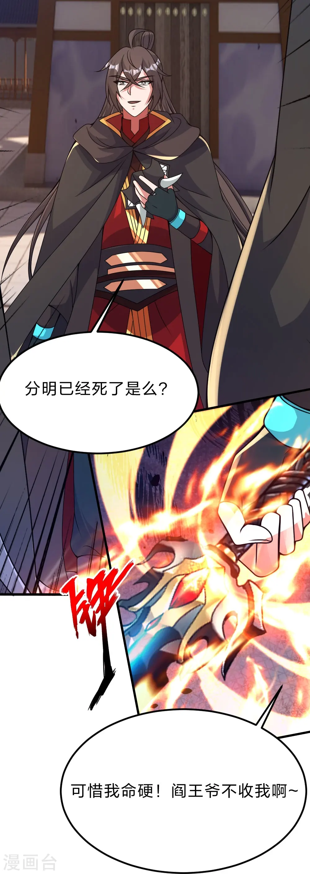 第397话 叶辰拼老命！29