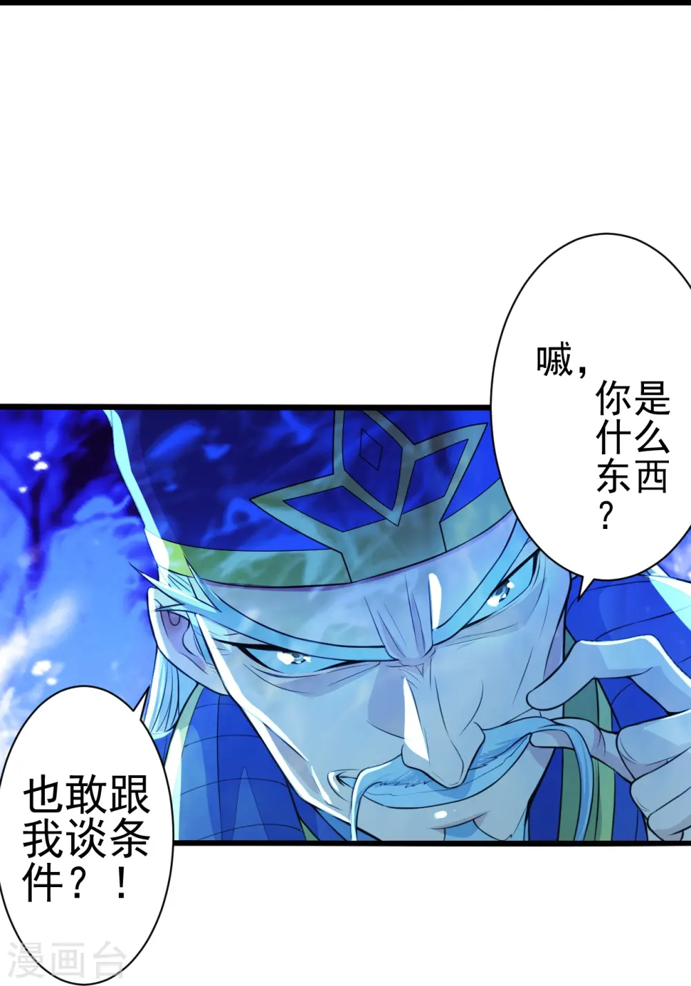 第251话 无限猖狂！58