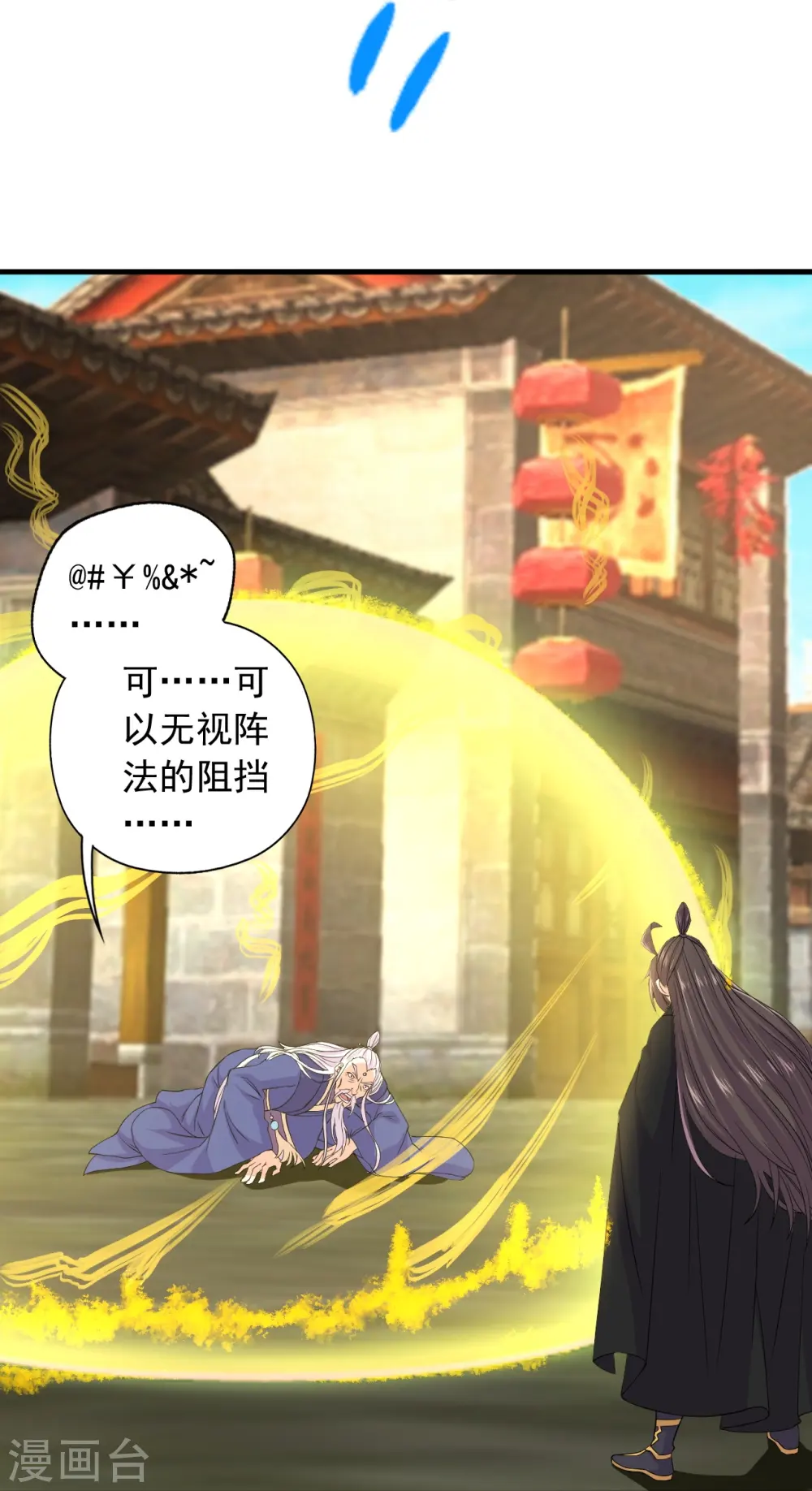 第218话 要不要脸啊！4