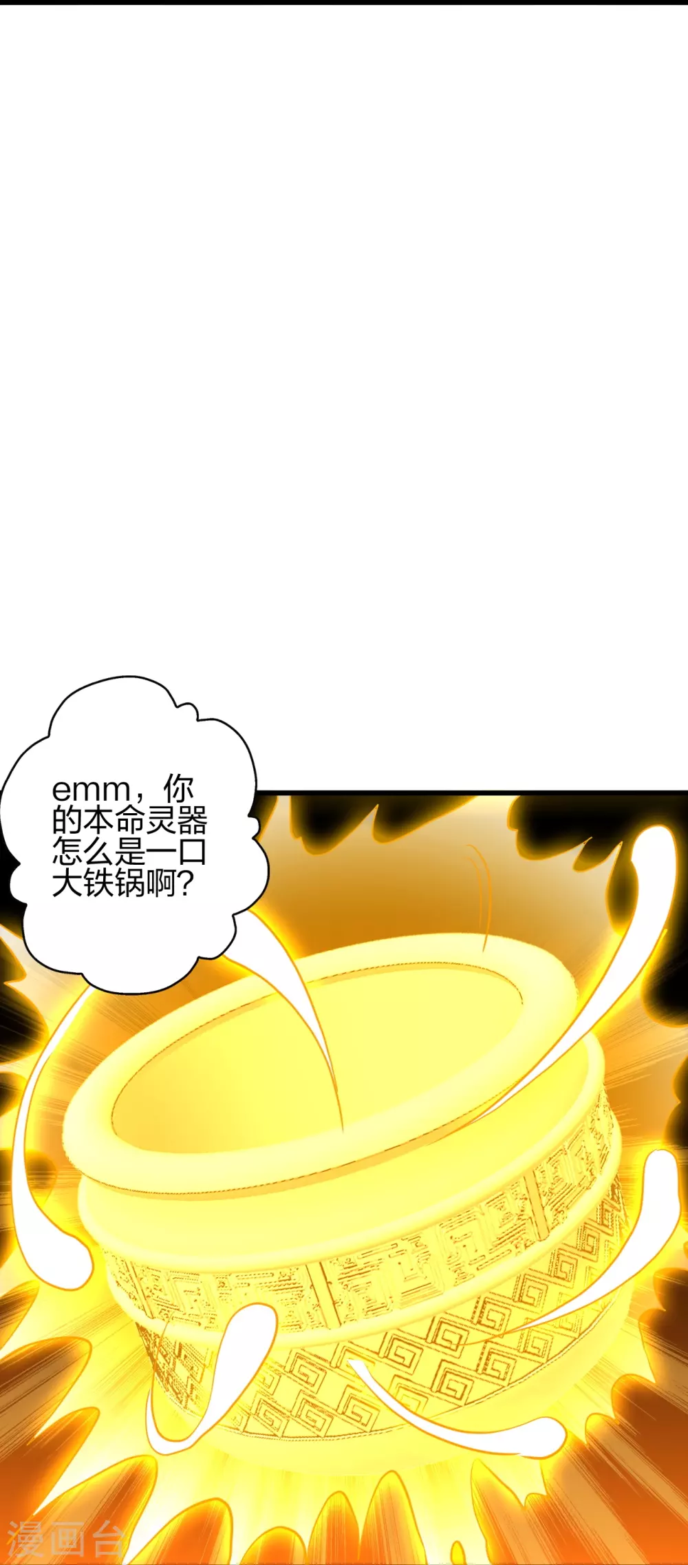第355话 剑斩老狗！62