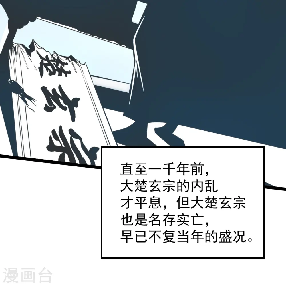 第241话 龙族的诅咒！19