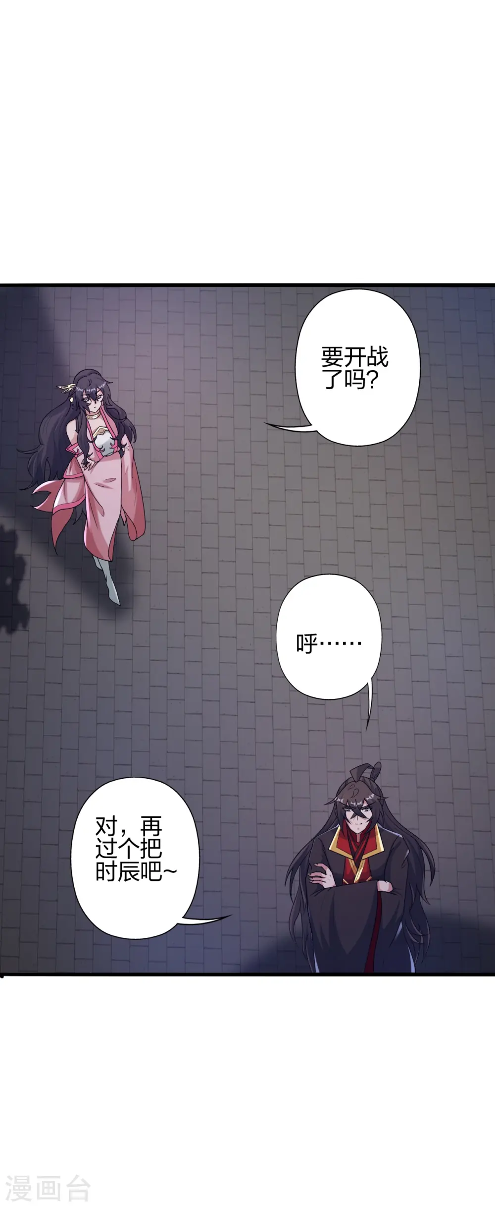 第428话 大战前夕！14