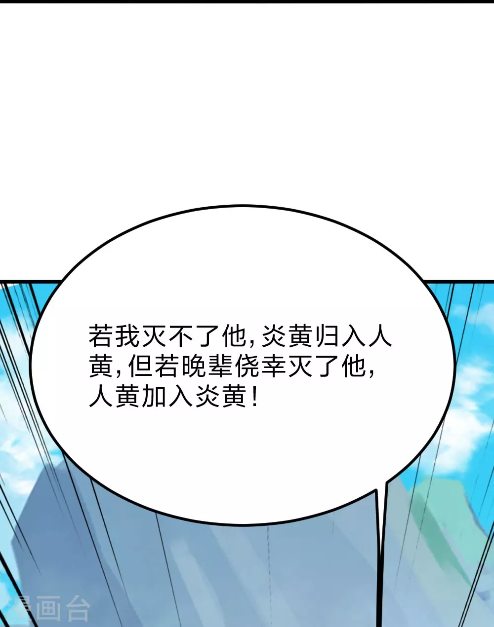 第382话 实力很强，素质偏低_！87